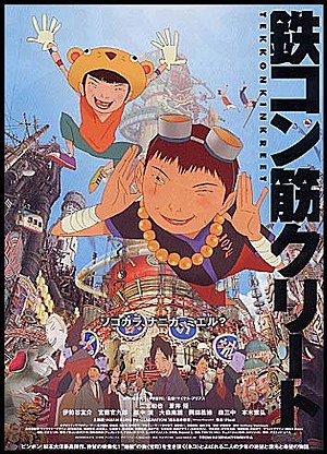 Tekon kinkurito poster