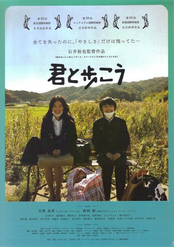 To Walk Beside You poster