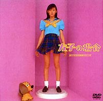 Tomoko no baai poster