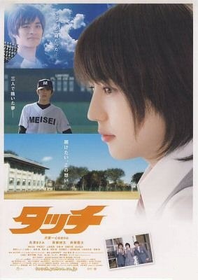 Touch poster