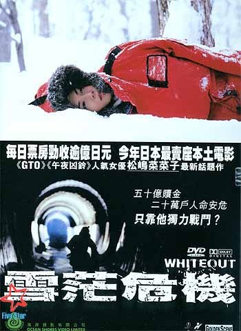 Whiteout poster