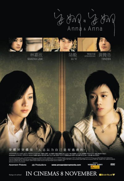 Anna & Anna poster