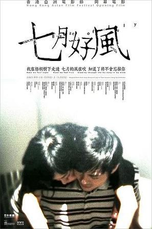 Breeze of July poster