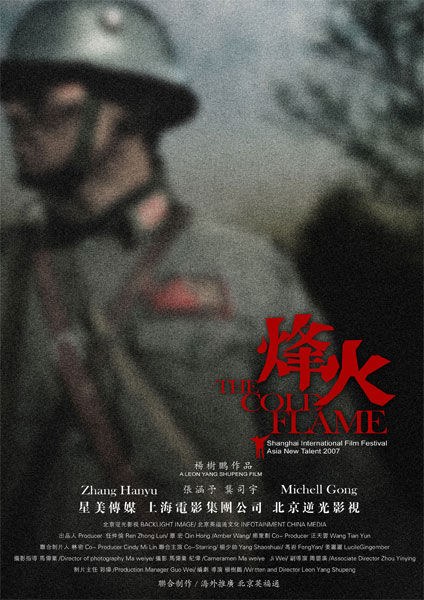 The Cold Flame poster