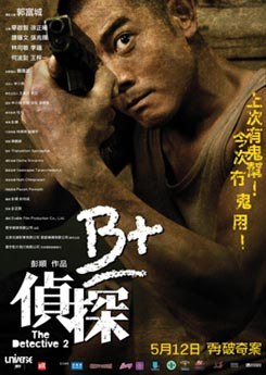 The Detective 2 / The B+ Detective poster