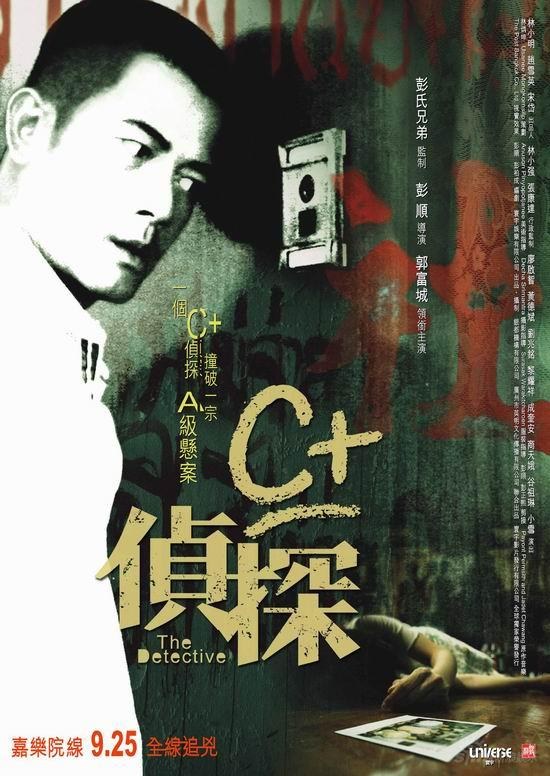 The Detective poster