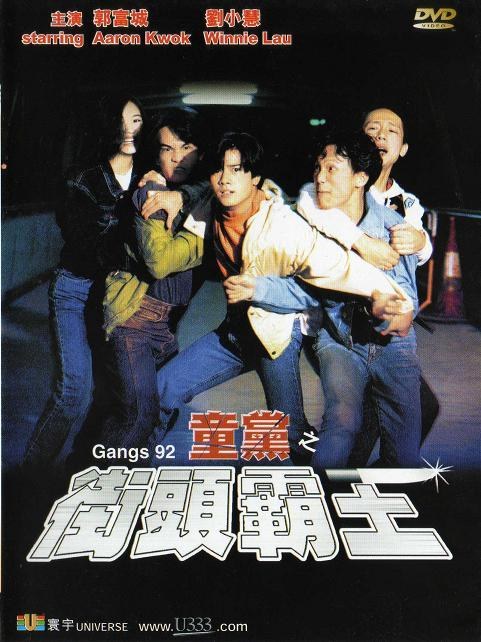Gangs 92 poster