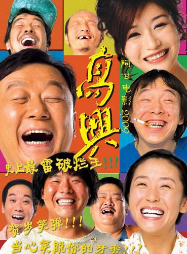 Gao Xing poster