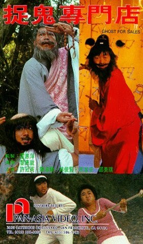 Ghost For Sale poster