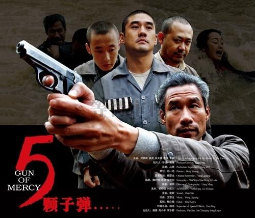 Gun of Mercy poster