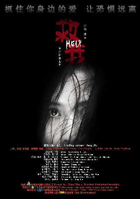 Help poster