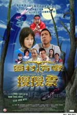 Holy Terror in the Village poster