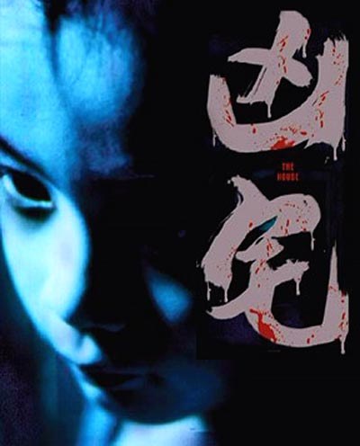 The House poster