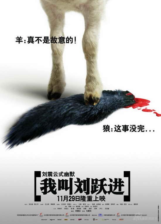 I'm Liu Yue Jin / Lost and Found poster