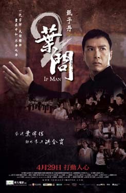Ip Man 2 / Ip Man 2: Legend of Grandmaster poster