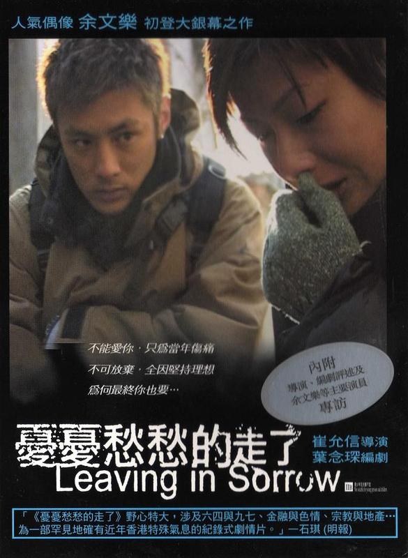 Leaving in Sorrow poster
