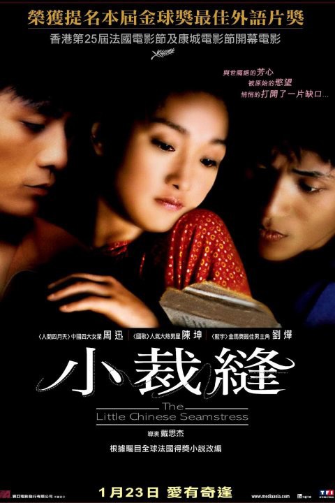 The Little Chinese Seamstress / Balzac and the Little Chinese Seamstress poster