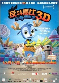 Little Gobie 3D poster