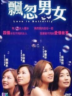 Love is Butterfly poster