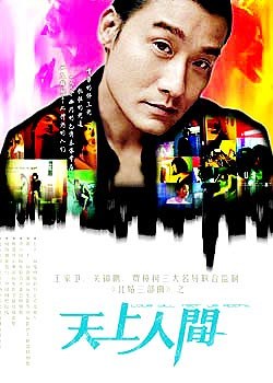 Love Will Tear Us Apart poster