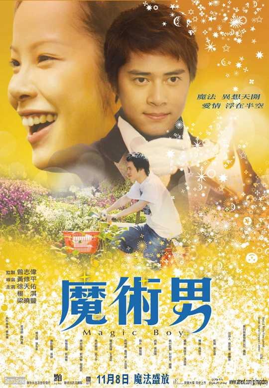 Magic Boy poster