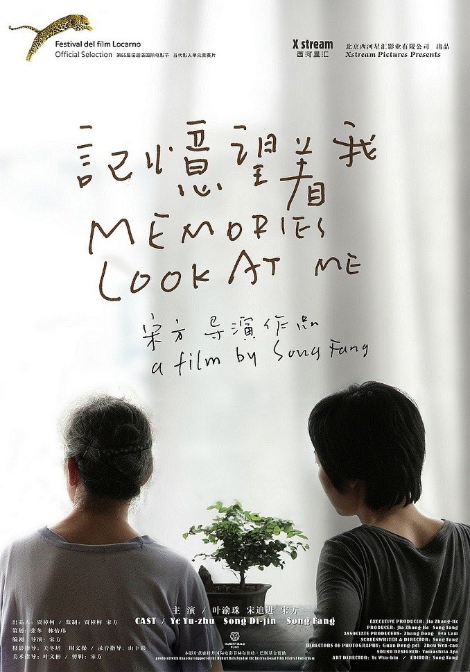 Memories Look at Me poster