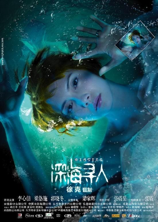 Missing poster
