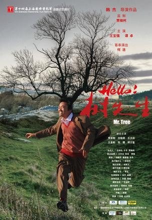 Mr. Tree poster