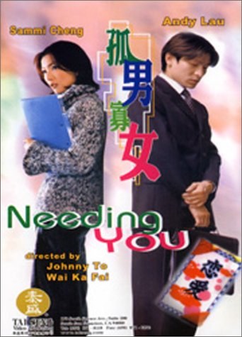 Needing You poster