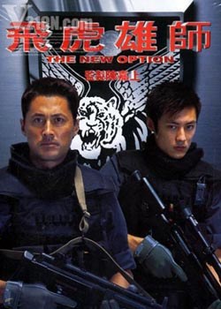 The New Option poster