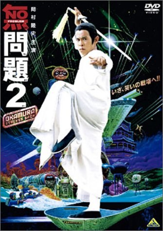 No Problem 2 poster
