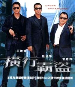 Partners poster