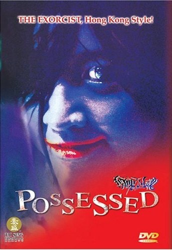 Possessed poster