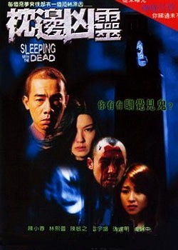 Sleeping with The Dead poster