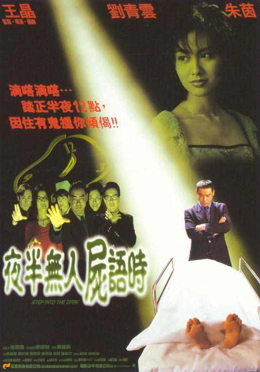Step Into The Dark poster
