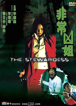 The Stewardess poster