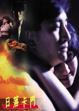 The Streetcar Named Desire poster