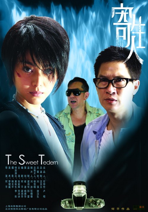 Sweet Revenge poster