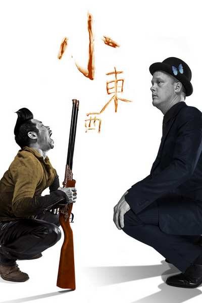 Thomas Mao poster