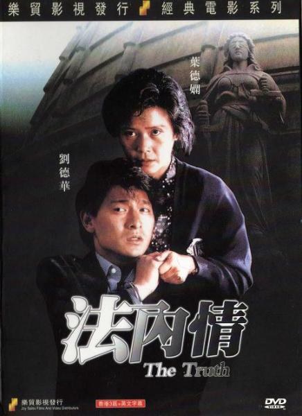 The Truth poster