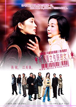 The Two Individual Package Women poster