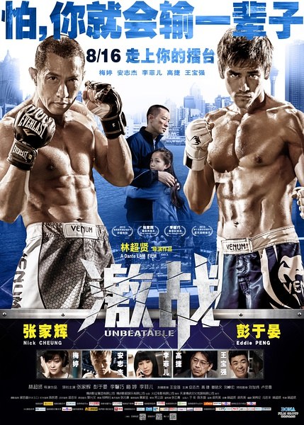 Unbeatable poster