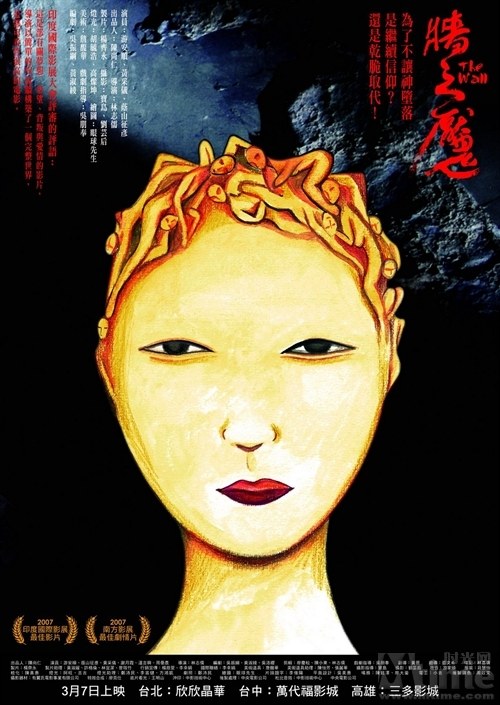 The Wall poster