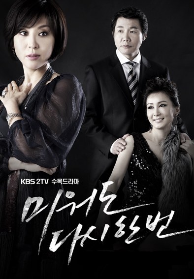 Again, My Love / Hateful But Once Again poster
