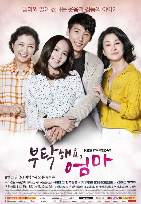 All About My Mom poster
