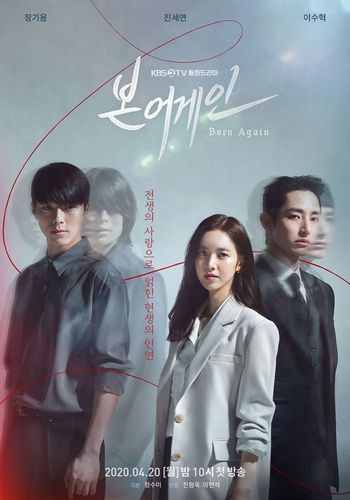 Born Again poster