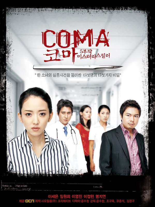 Coma poster
