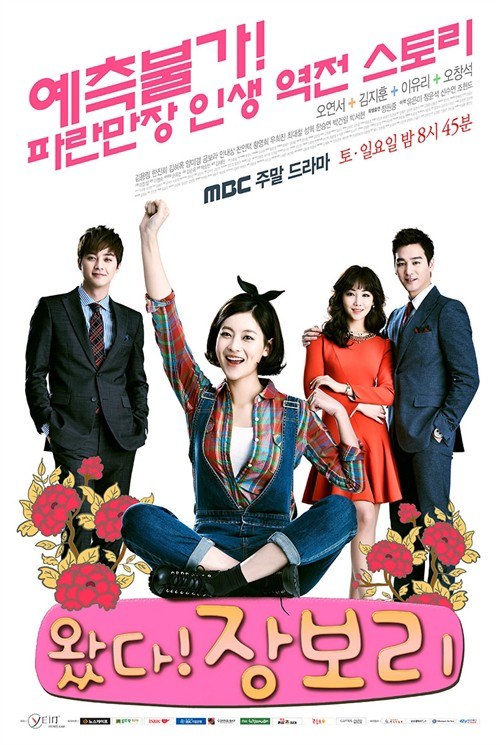 Come! Jang Bo-Ri poster