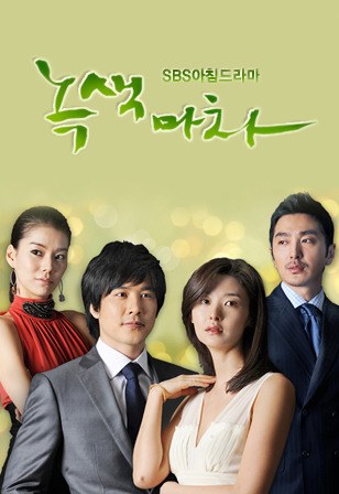 Green Carriage poster