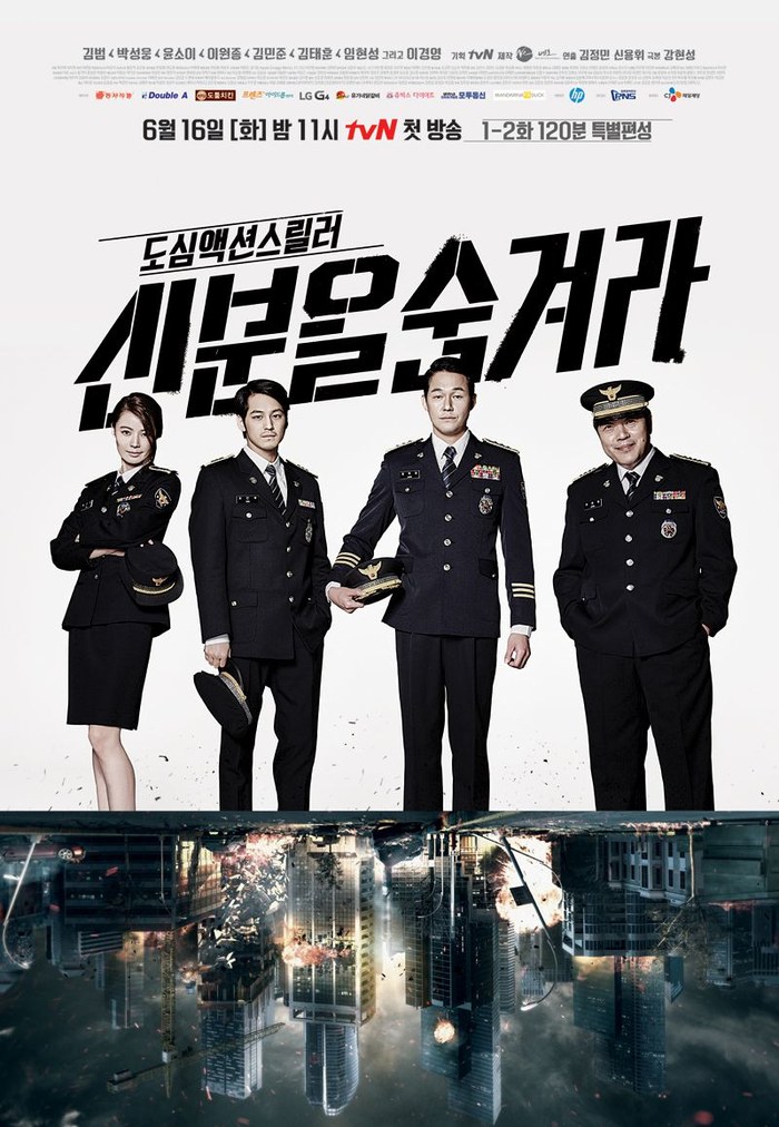 Hidden Identity poster